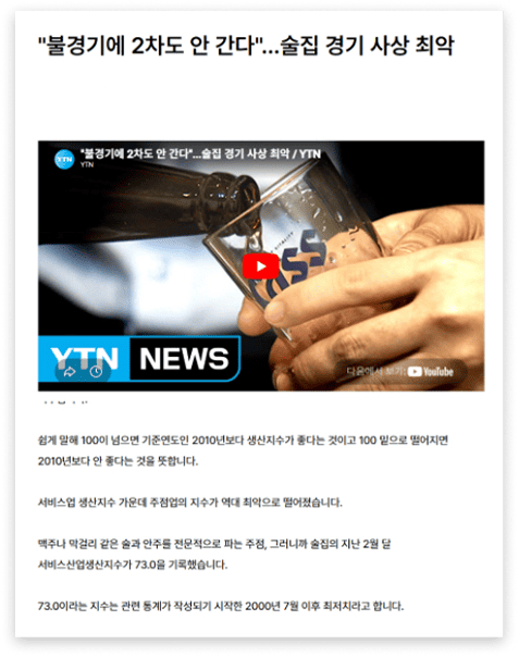 포차천국 뉴스 1