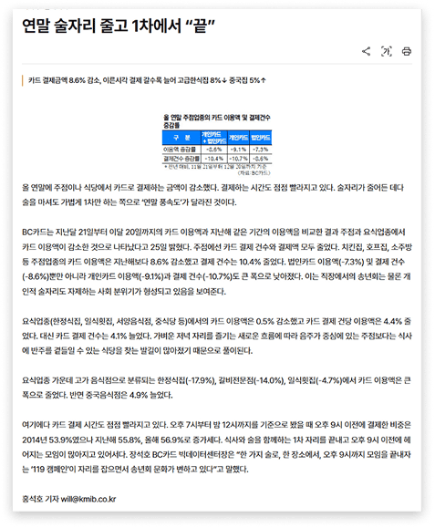 포차천국 YTN 방송